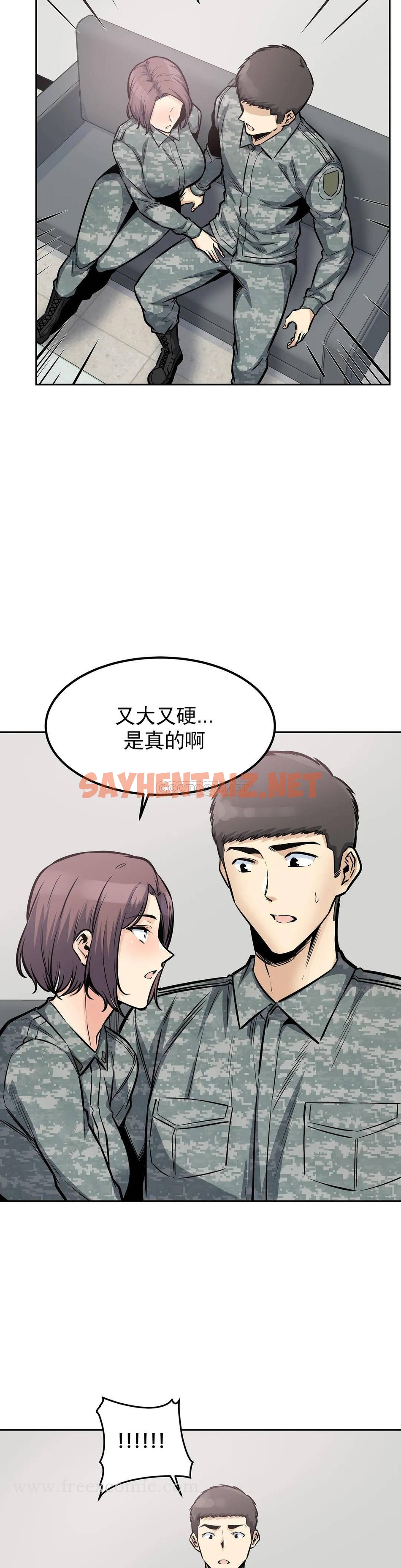 查看漫画探視 - 第27话-确认传闻是否属实 - sayhentaiz.net中的1068981图片