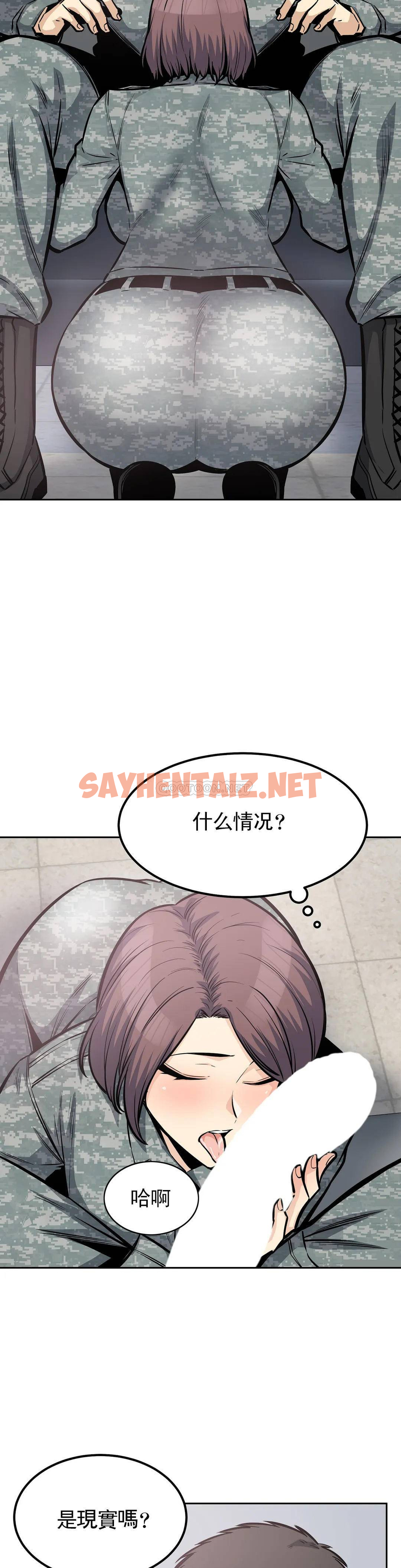 查看漫画探視 - 第27话-确认传闻是否属实 - sayhentaiz.net中的1068983图片