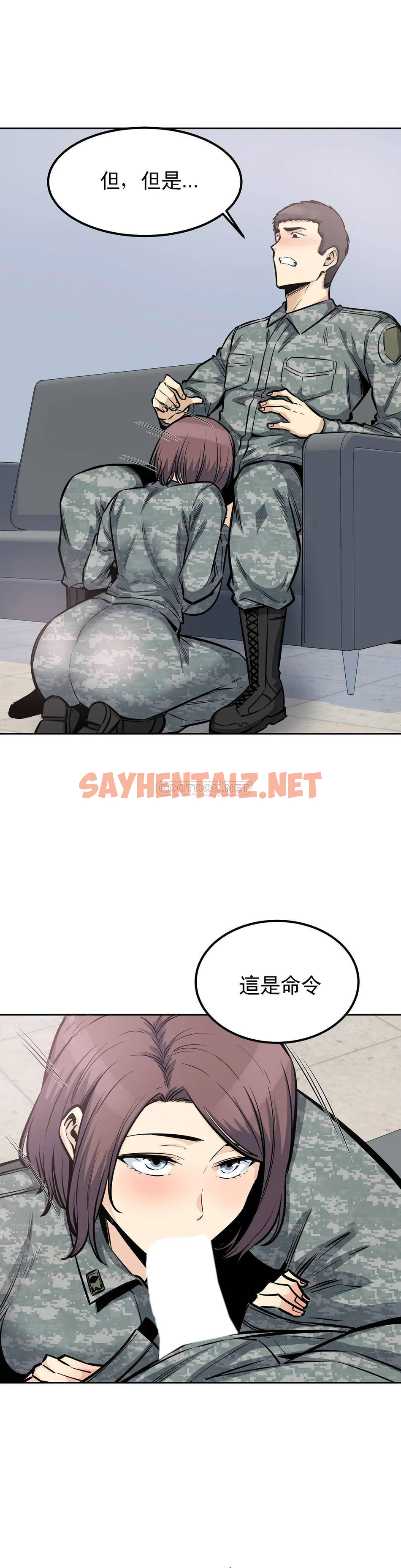 查看漫画探視 - 第27话-确认传闻是否属实 - sayhentaiz.net中的1068986图片