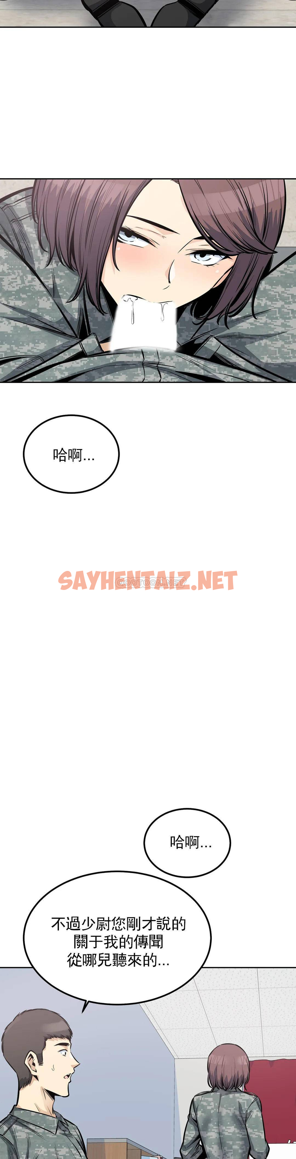 查看漫画探視 - 第27话-确认传闻是否属实 - sayhentaiz.net中的1068988图片