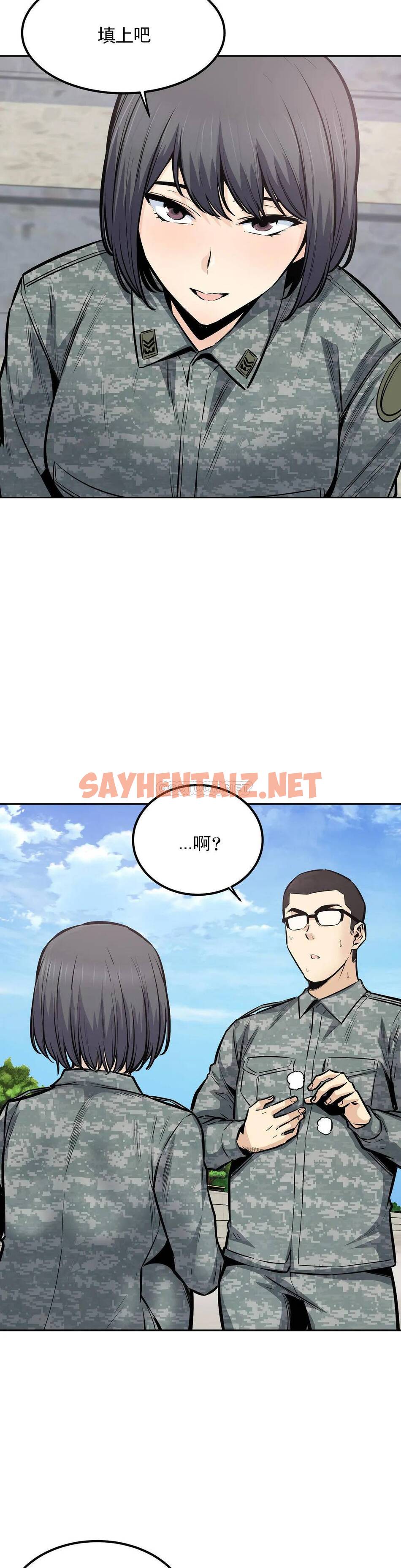 查看漫画探視 - 第28话-一定要忍 - sayhentaiz.net中的1068995图片