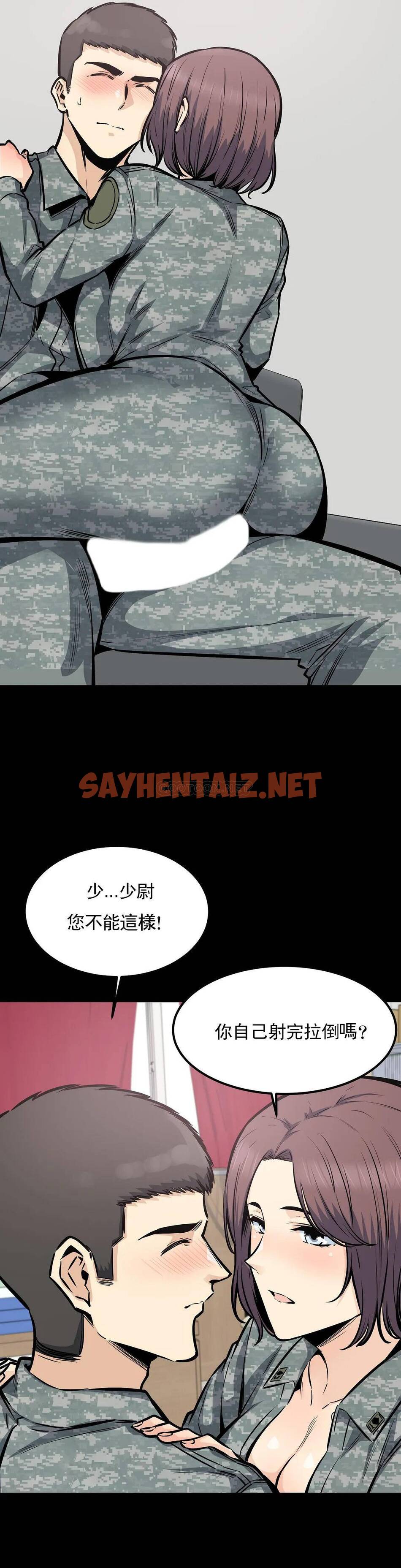 查看漫画探視 - 第28话-一定要忍 - sayhentaiz.net中的1069000图片