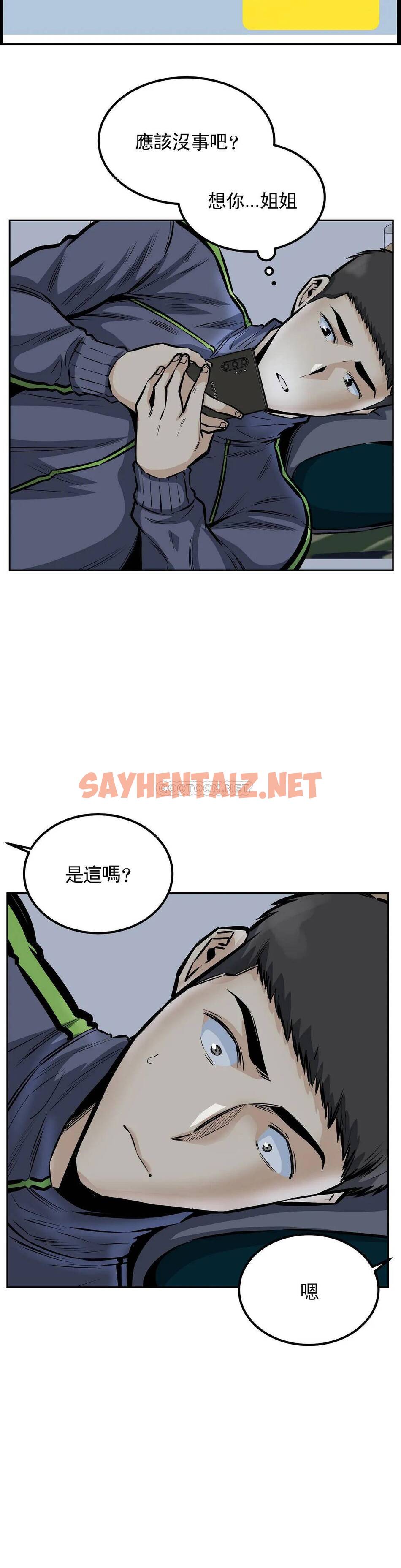 查看漫画探視 - 第28话-一定要忍 - sayhentaiz.net中的1069016图片