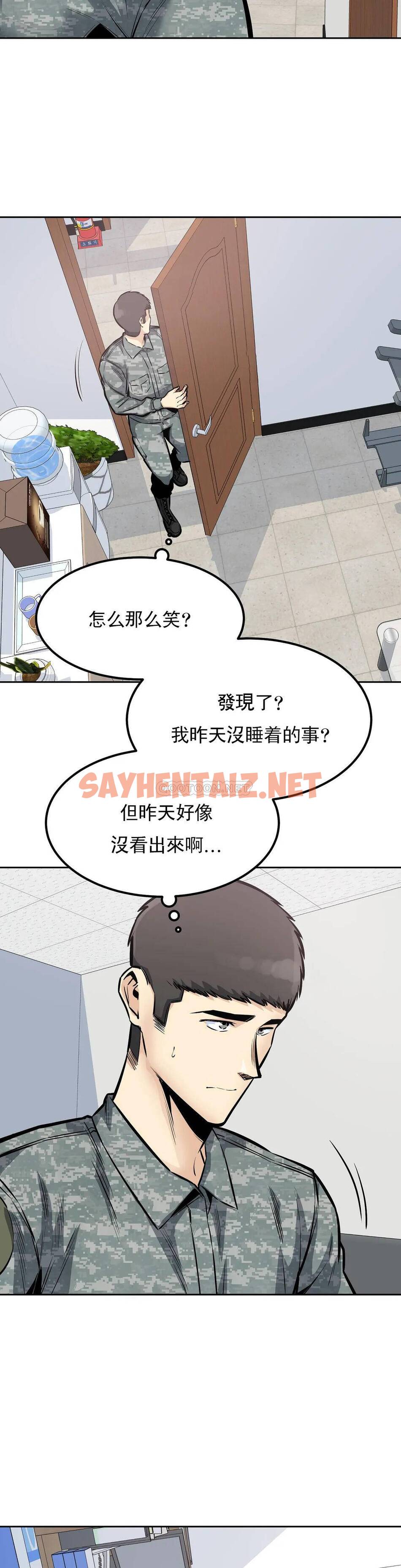 查看漫画探視 - 第29话-在部队里啪啪 - sayhentaiz.net中的1069042图片