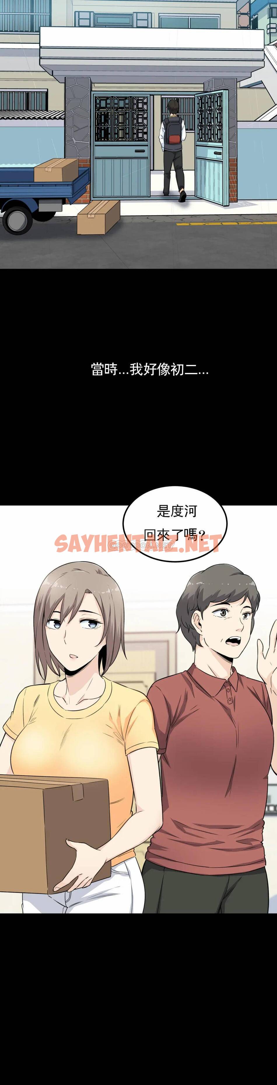 查看漫画探視 - 第3话-昭熙姐姐 - sayhentaiz.net中的1068072图片