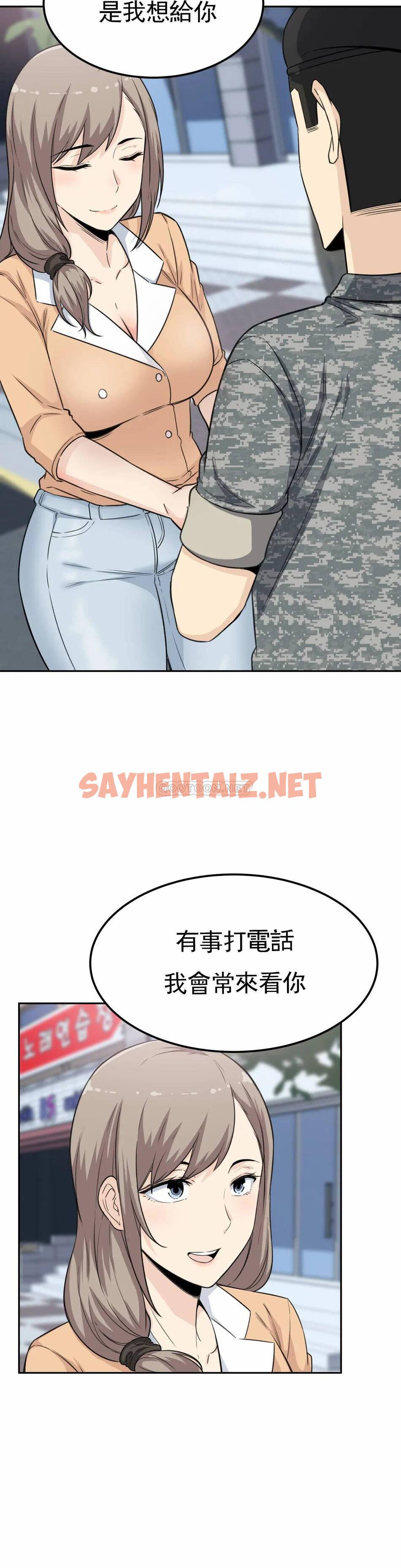 查看漫画探視 - 第3话-昭熙姐姐 - sayhentaiz.net中的1068086图片