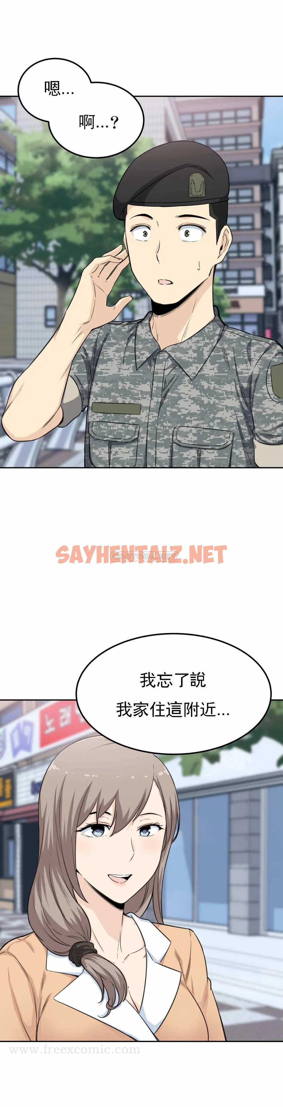 查看漫画探視 - 第3话-昭熙姐姐 - sayhentaiz.net中的1068087图片