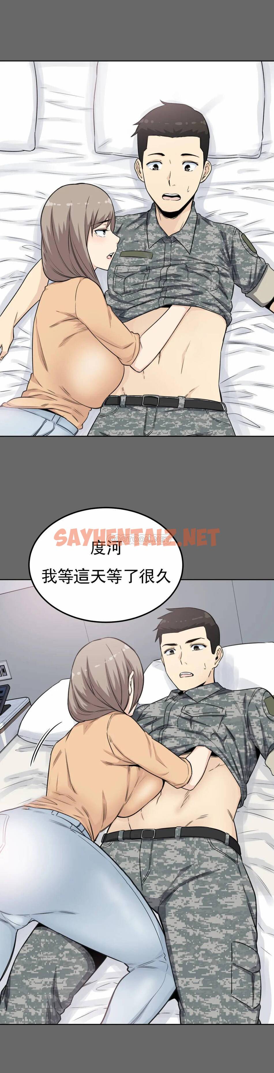 查看漫画探視 - 第3话-昭熙姐姐 - sayhentaiz.net中的1068094图片