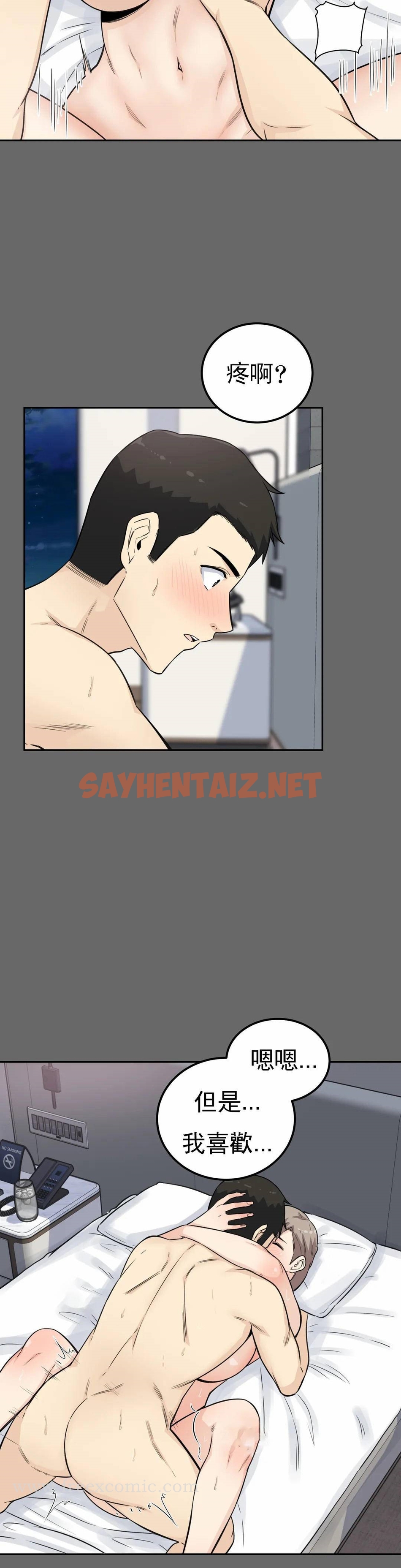 查看漫画探視 - 第3话-昭熙姐姐 - sayhentaiz.net中的1068099图片