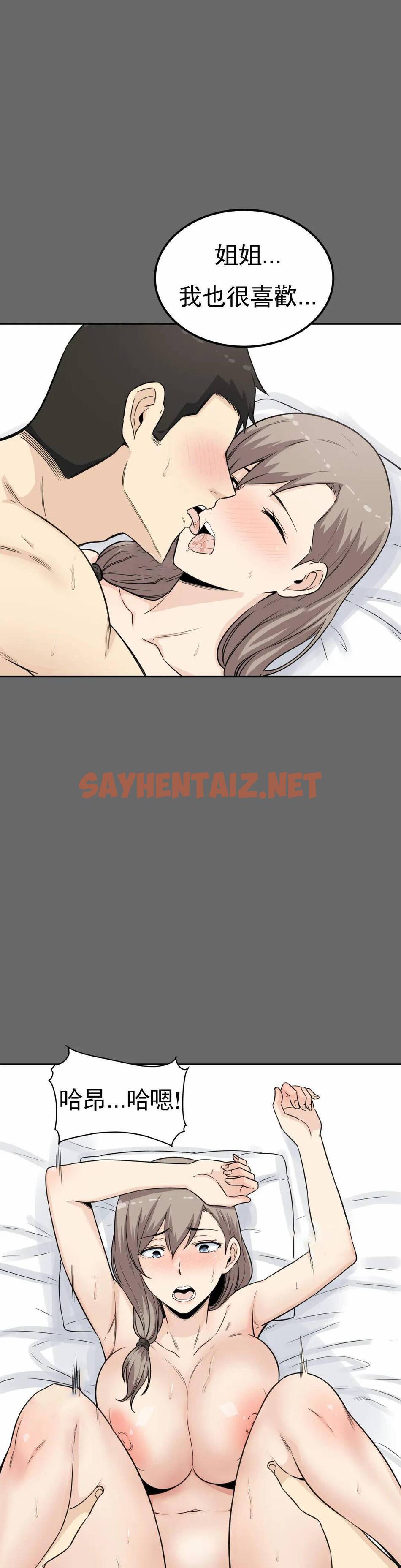 查看漫画探視 - 第3话-昭熙姐姐 - sayhentaiz.net中的1068100图片