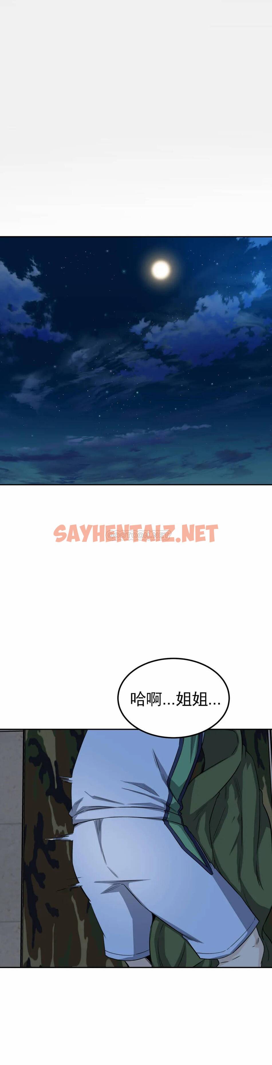 查看漫画探視 - 第3话-昭熙姐姐 - sayhentaiz.net中的1068103图片