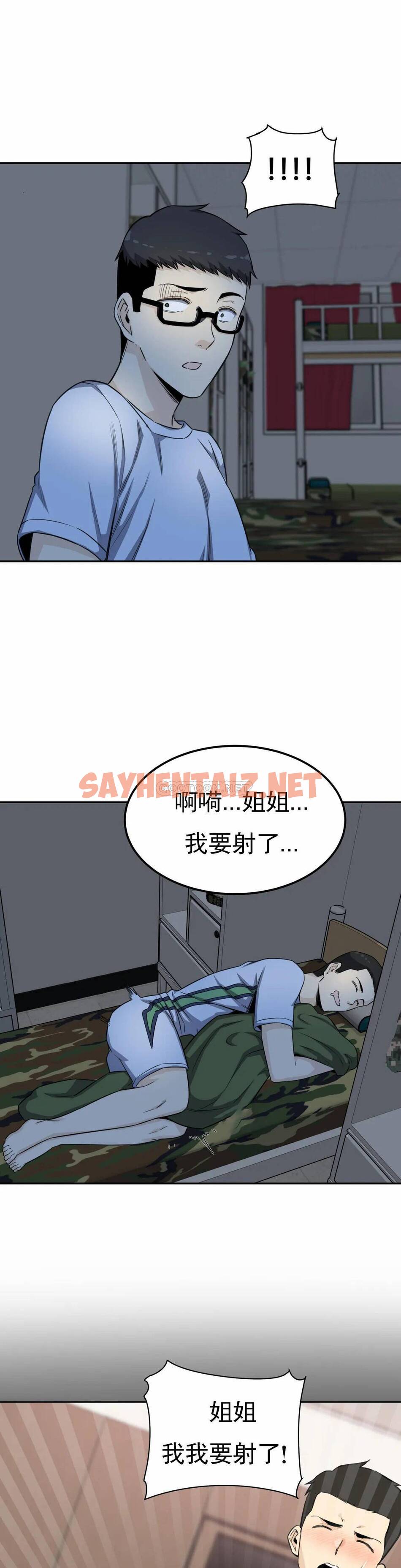 查看漫画探視 - 第3话-昭熙姐姐 - sayhentaiz.net中的1068105图片