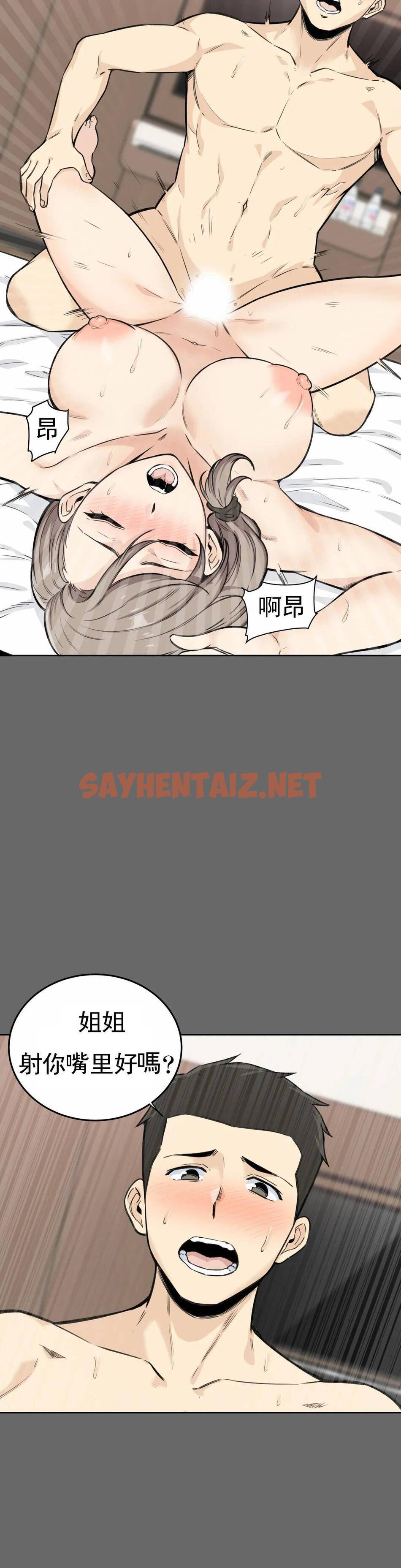 查看漫画探視 - 第3话-昭熙姐姐 - sayhentaiz.net中的1068106图片