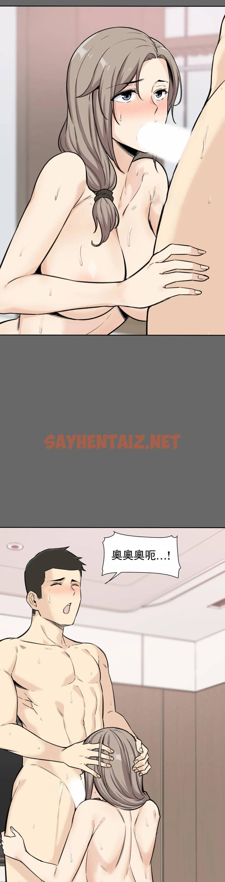 查看漫画探視 - 第3话-昭熙姐姐 - sayhentaiz.net中的1068108图片