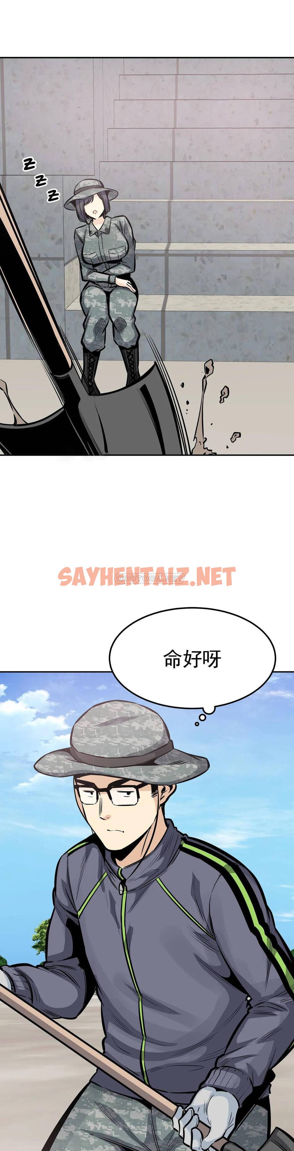 查看漫画探視 - 第30话-总是...瘙痒 - sayhentaiz.net中的1069060图片