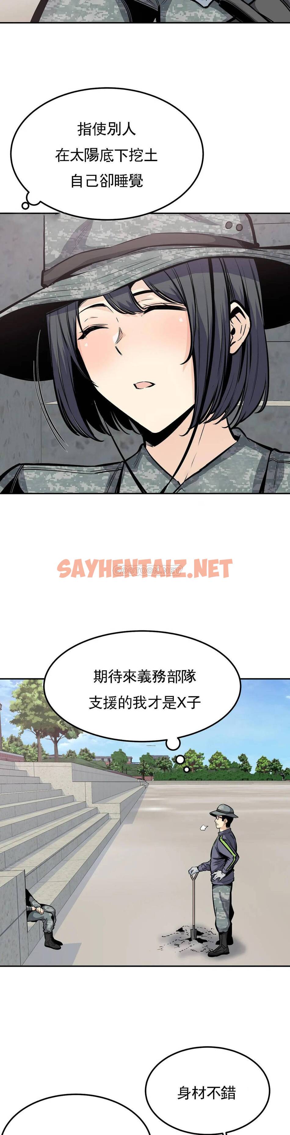 查看漫画探視 - 第30话-总是...瘙痒 - sayhentaiz.net中的1069061图片