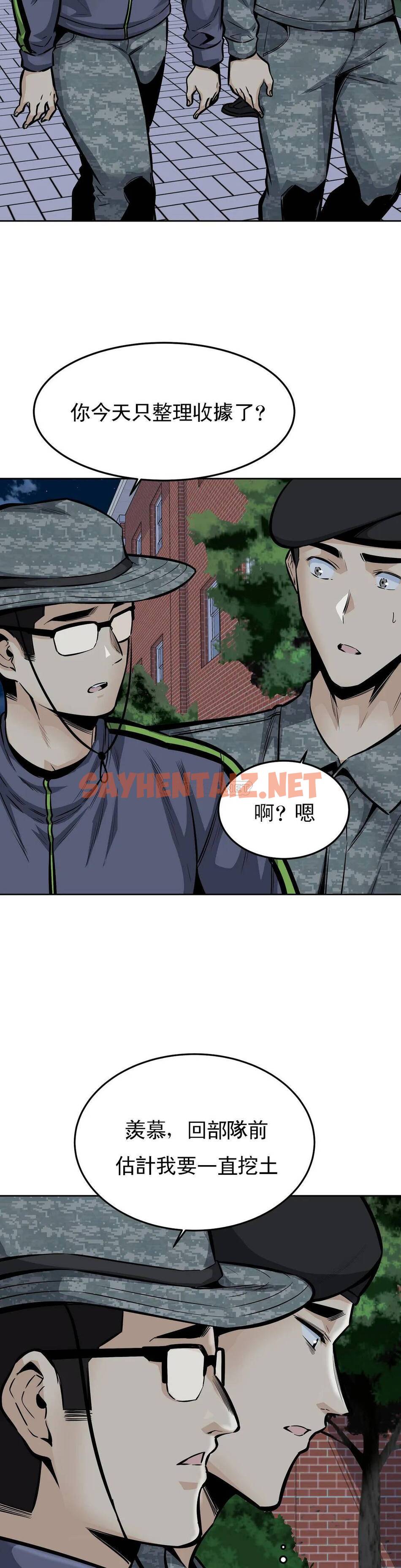 查看漫画探視 - 第30话-总是...瘙痒 - sayhentaiz.net中的1069073图片