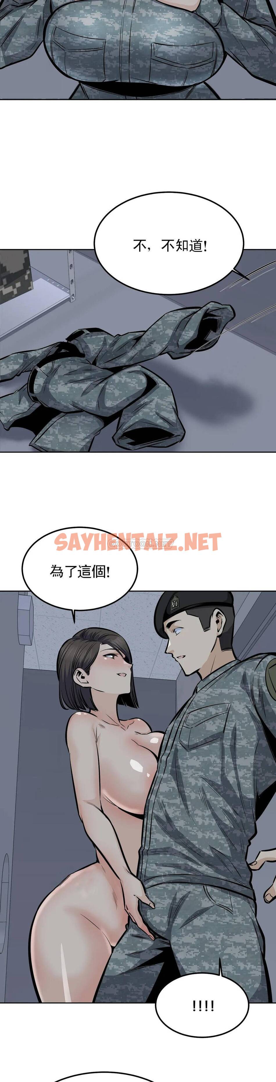 查看漫画探視 - 第30话-总是...瘙痒 - sayhentaiz.net中的1069084图片