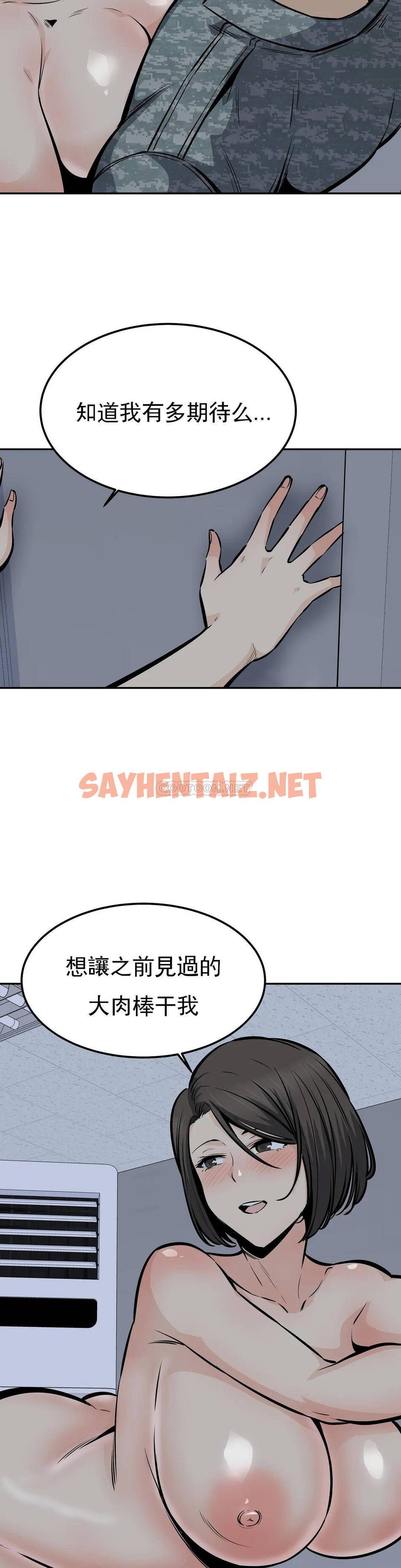 查看漫画探視 - 第30话-总是...瘙痒 - sayhentaiz.net中的1069086图片