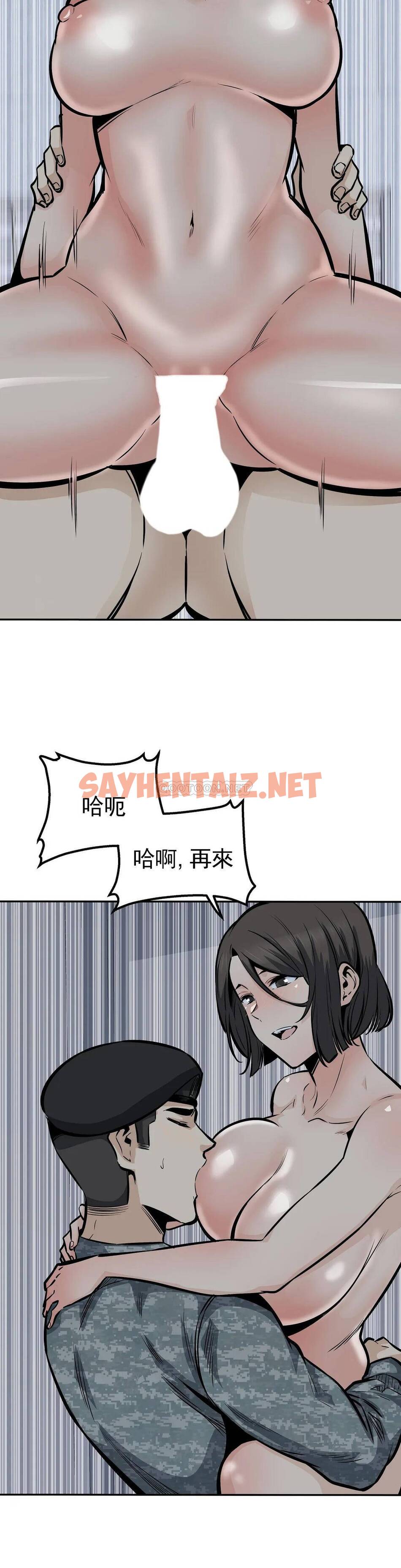 查看漫画探視 - 第30话-总是...瘙痒 - sayhentaiz.net中的1069090图片