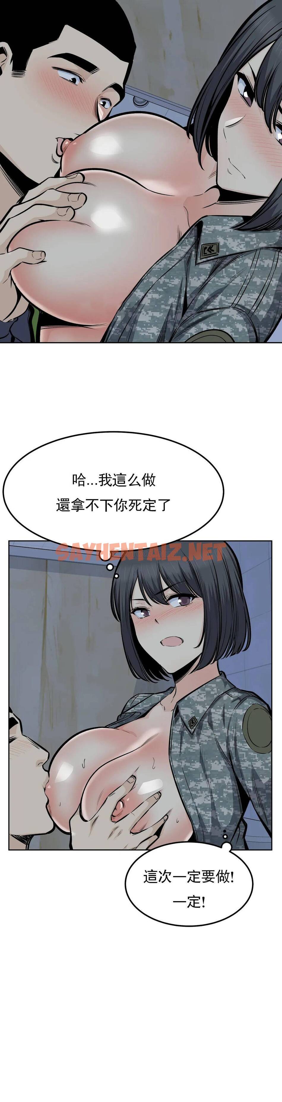 查看漫画探視 - 第31话-拜托停下 - sayhentaiz.net中的1069110图片