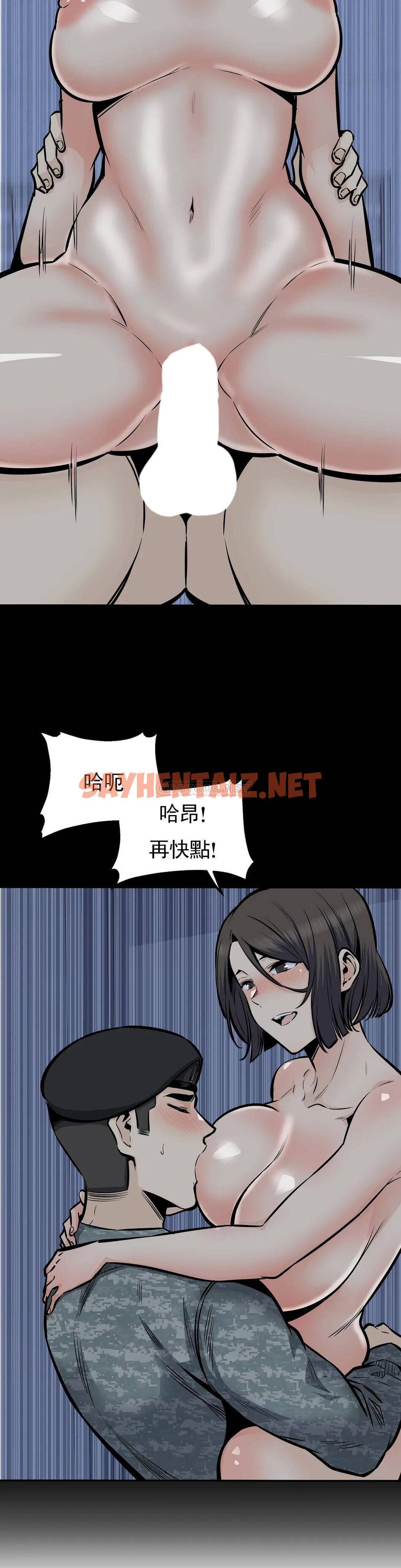 查看漫画探視 - 第31话-拜托停下 - sayhentaiz.net中的1069113图片