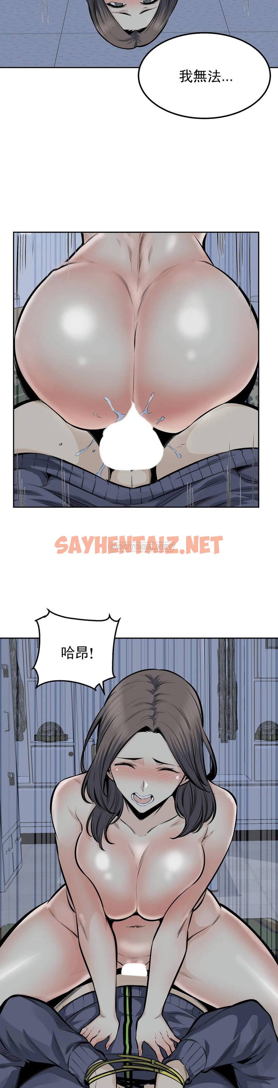 查看漫画探視 - 第31话-拜托停下 - sayhentaiz.net中的1069124图片