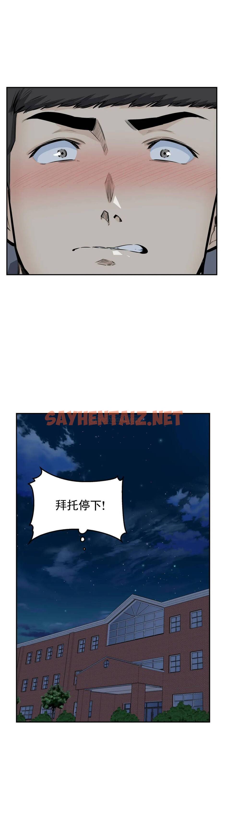 查看漫画探視 - 第31话-拜托停下 - sayhentaiz.net中的1069127图片