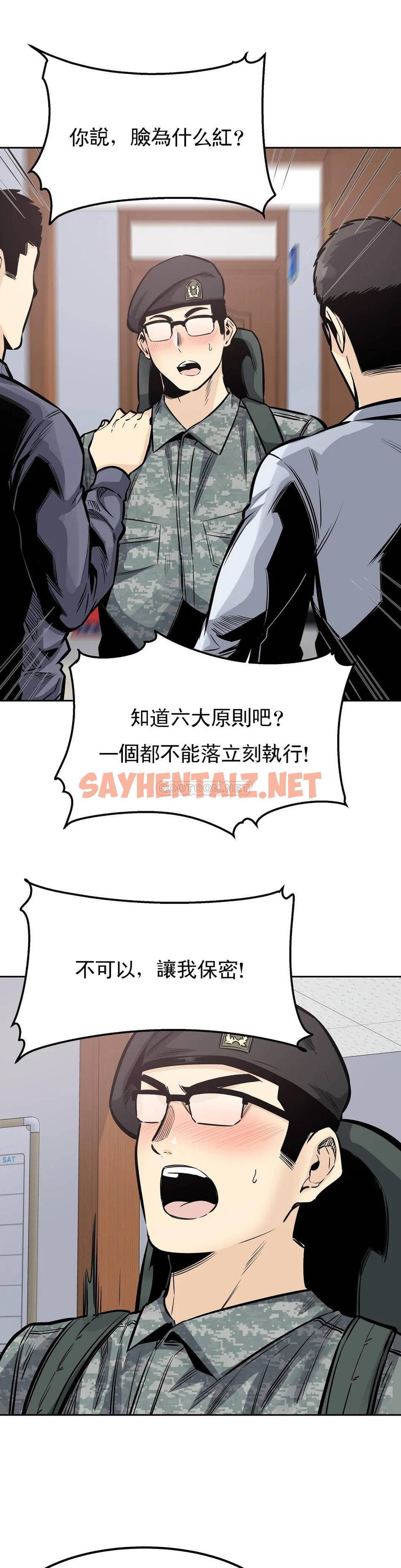 查看漫画探視 - 第32话-我们交往吧 - sayhentaiz.net中的1069133图片