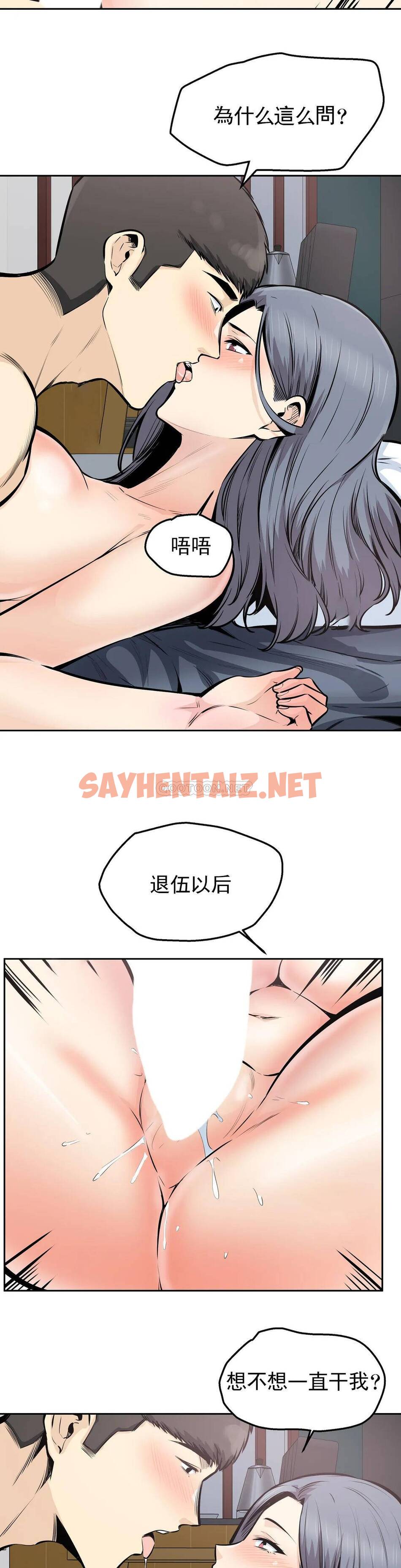 查看漫画探視 - 第32话-我们交往吧 - sayhentaiz.net中的1069157图片