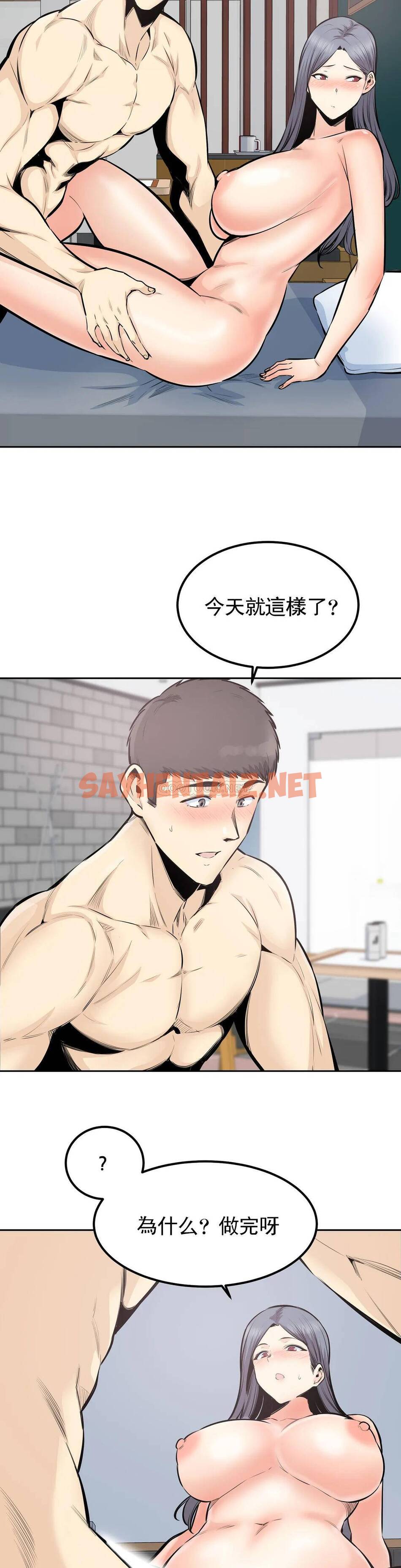 查看漫画探視 - 第33话-我憋不住了 - sayhentaiz.net中的1069167图片