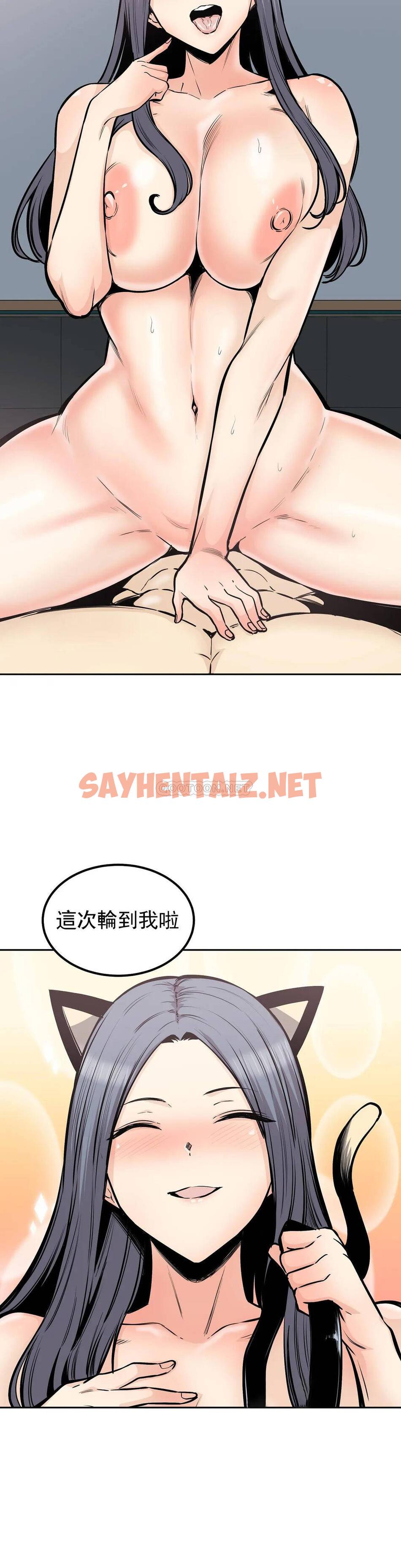 查看漫画探視 - 第33话-我憋不住了 - sayhentaiz.net中的1069179图片