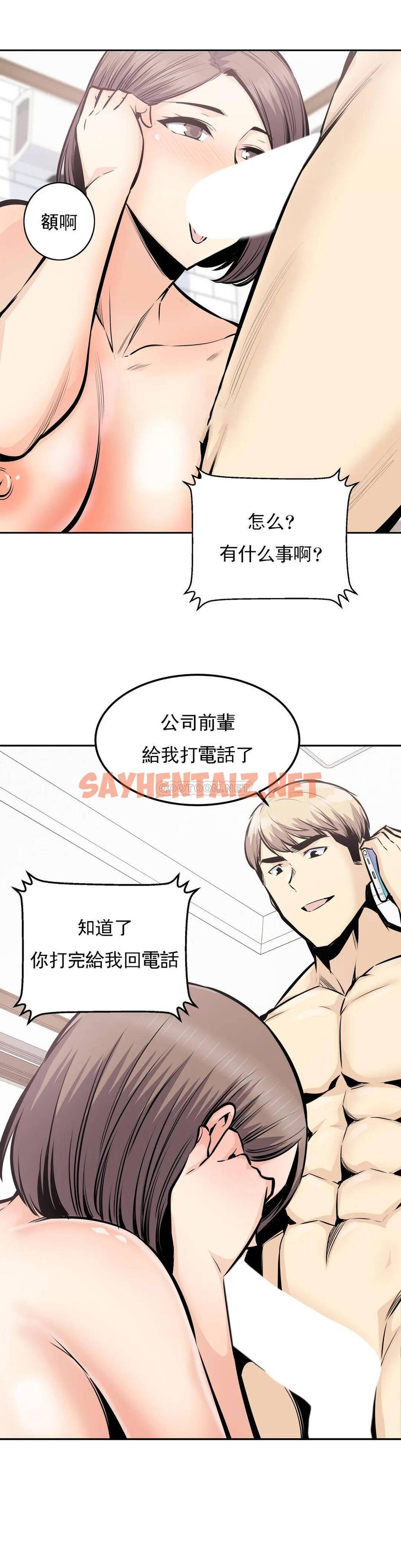 查看漫画探視 - 第34话-难道姐姐出轨了？ - sayhentaiz.net中的1069203图片