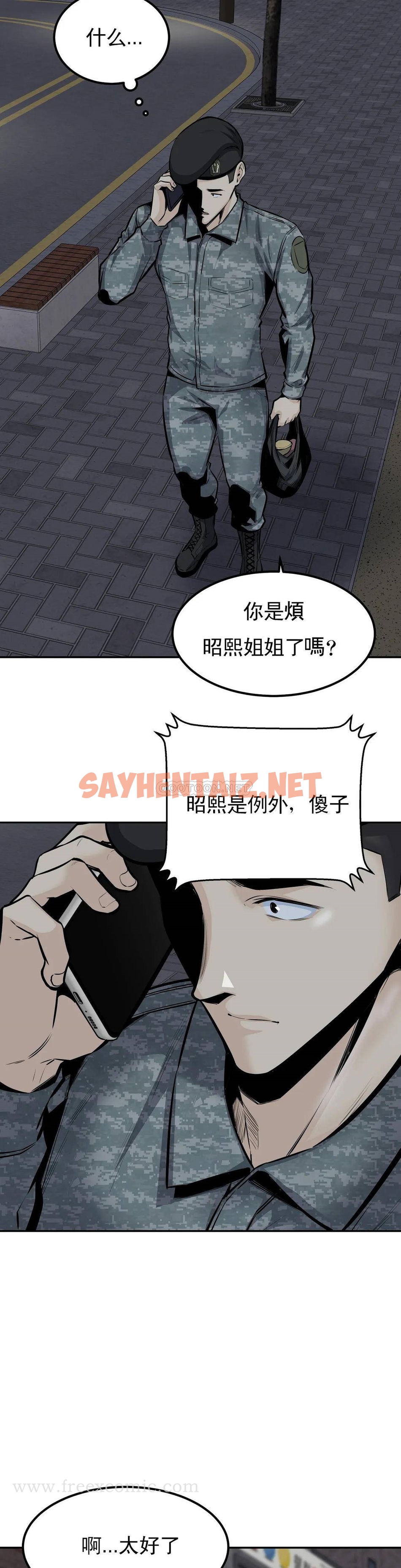 查看漫画探視 - 第34话-难道姐姐出轨了？ - sayhentaiz.net中的1069220图片