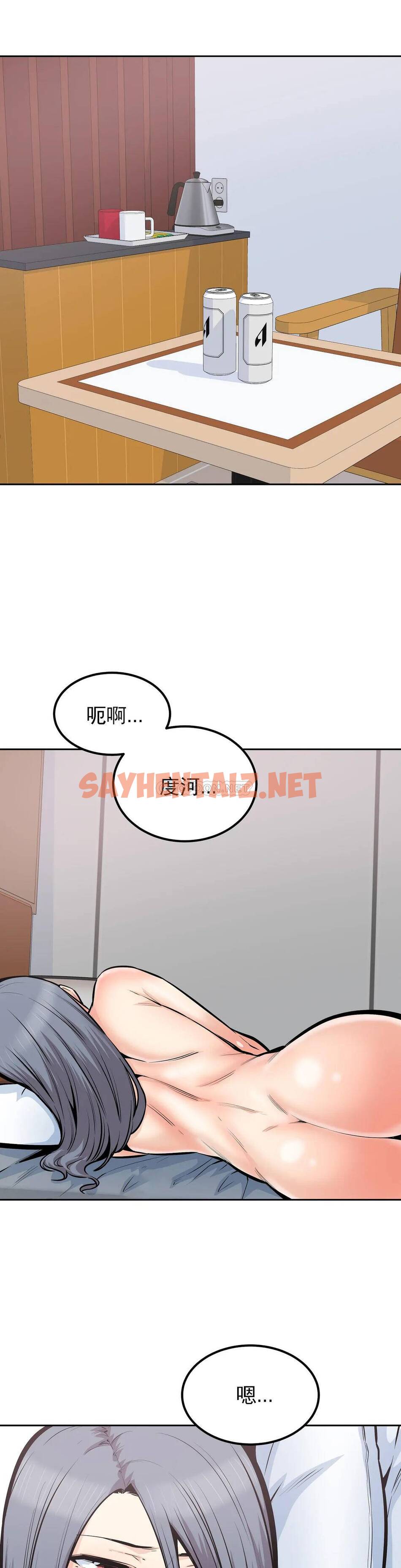 查看漫画探視 - 第35话-你在想什么？ - sayhentaiz.net中的1069232图片