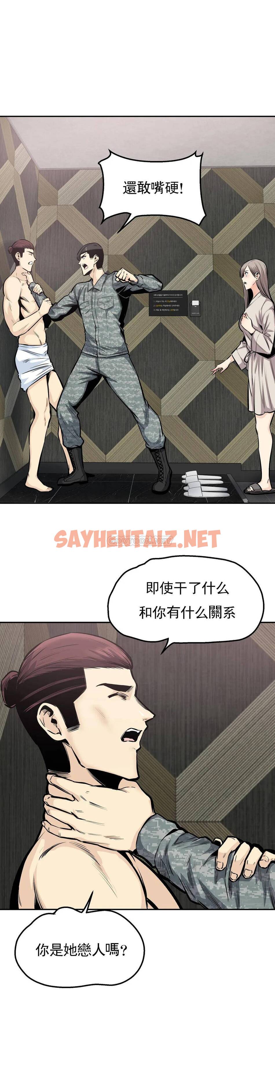 查看漫画探視 - 第35话-你在想什么？ - sayhentaiz.net中的1069250图片