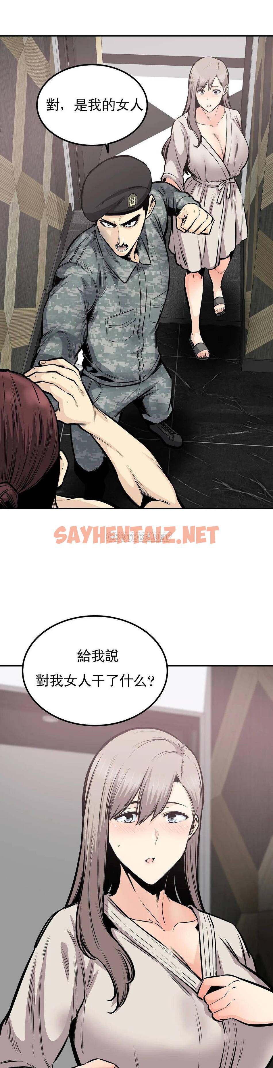 查看漫画探視 - 第35话-你在想什么？ - sayhentaiz.net中的1069251图片