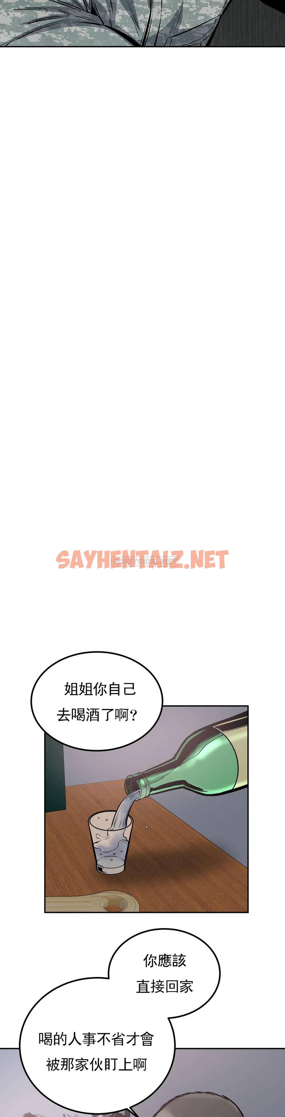 查看漫画探視 - 第35话-你在想什么？ - sayhentaiz.net中的1069256图片