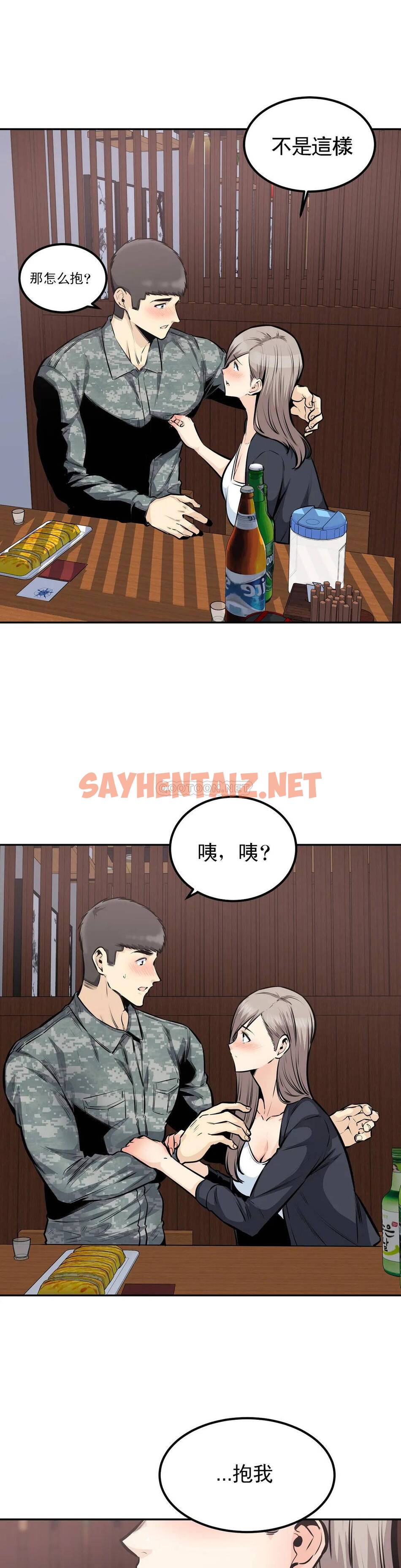 查看漫画探視 - 第35话-你在想什么？ - sayhentaiz.net中的1069264图片