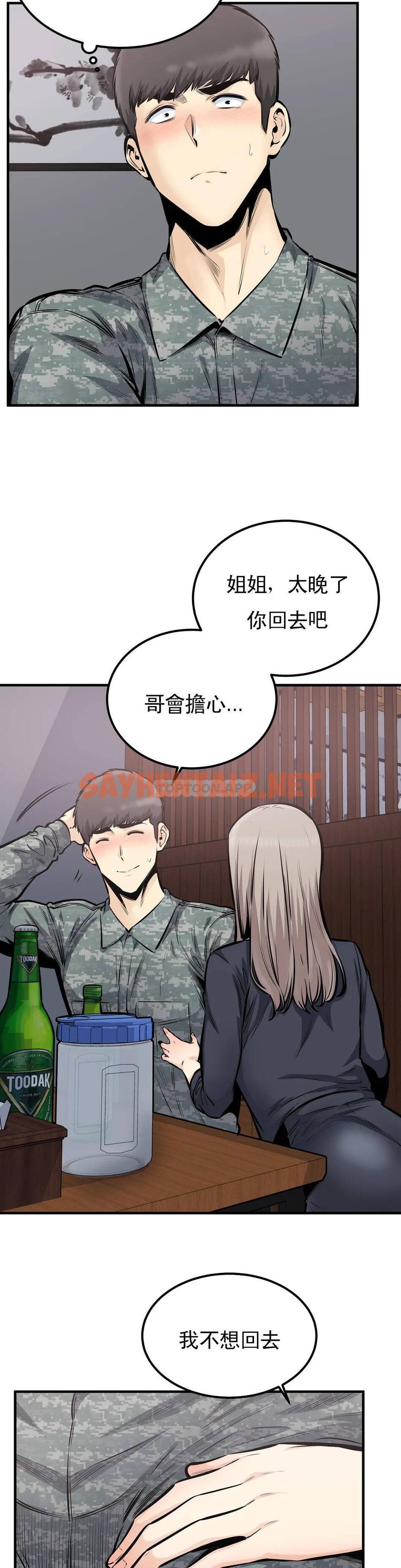 查看漫画探視 - 第36话-姐姐还在旁边 - sayhentaiz.net中的1069269图片