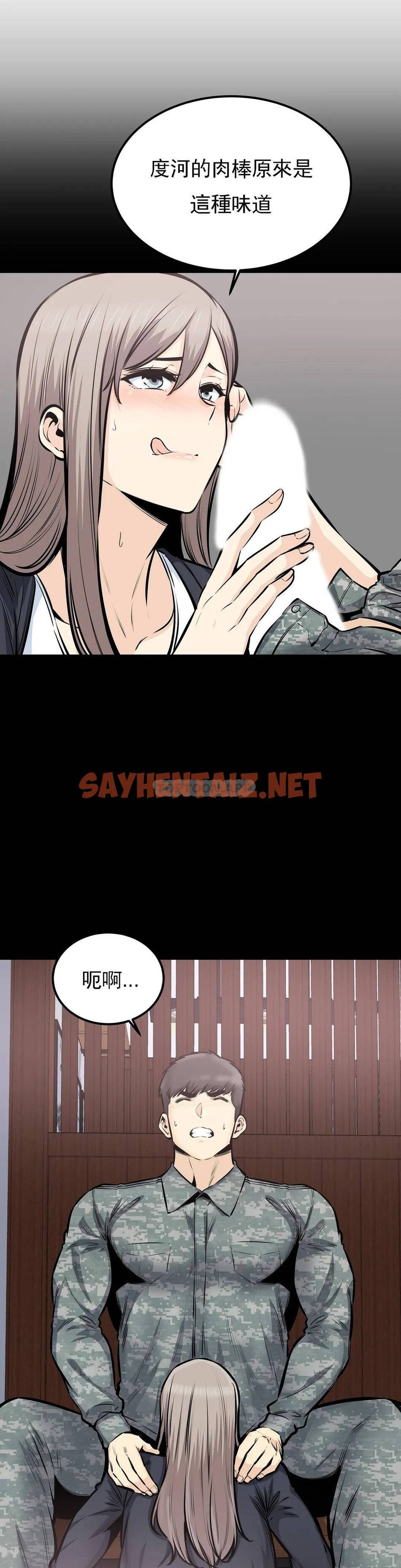 查看漫画探視 - 第36话-姐姐还在旁边 - sayhentaiz.net中的1069276图片