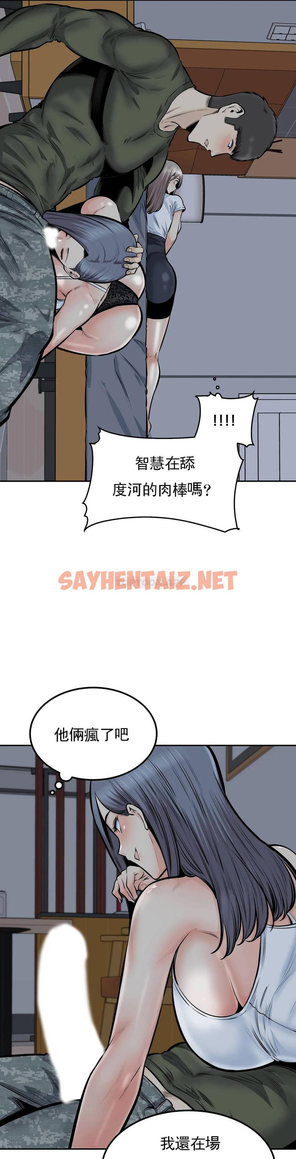 查看漫画探視 - 第36话-姐姐还在旁边 - sayhentaiz.net中的1069295图片