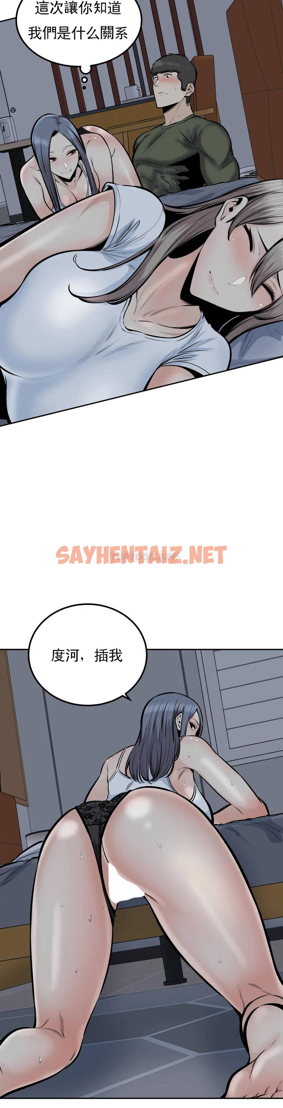 查看漫画探視 - 第36话-姐姐还在旁边 - sayhentaiz.net中的1069297图片