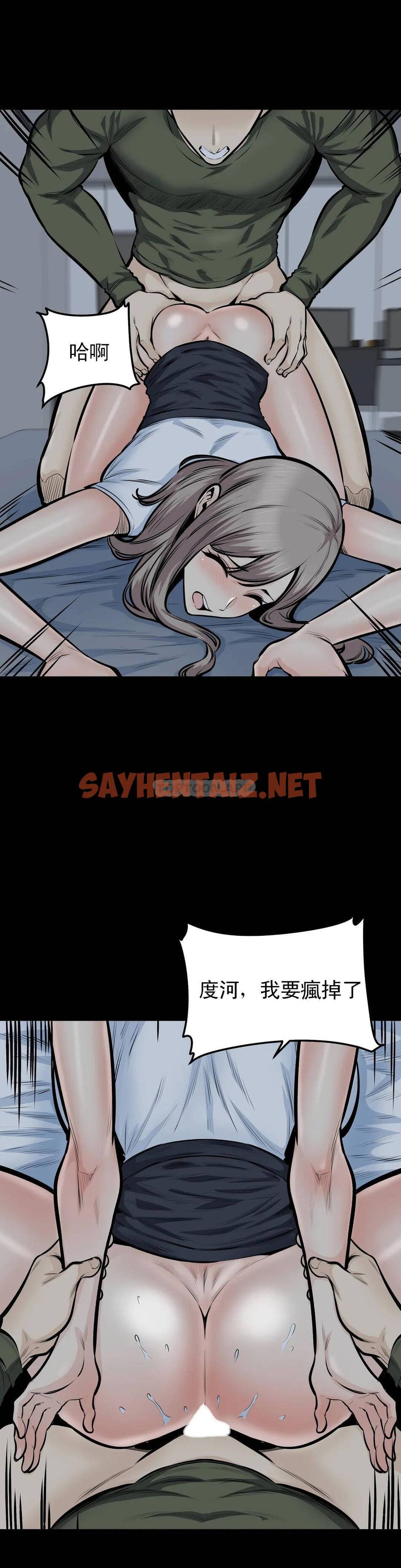 查看漫画探視 - 第37话-你！刚才说什么？ - sayhentaiz.net中的1069313图片