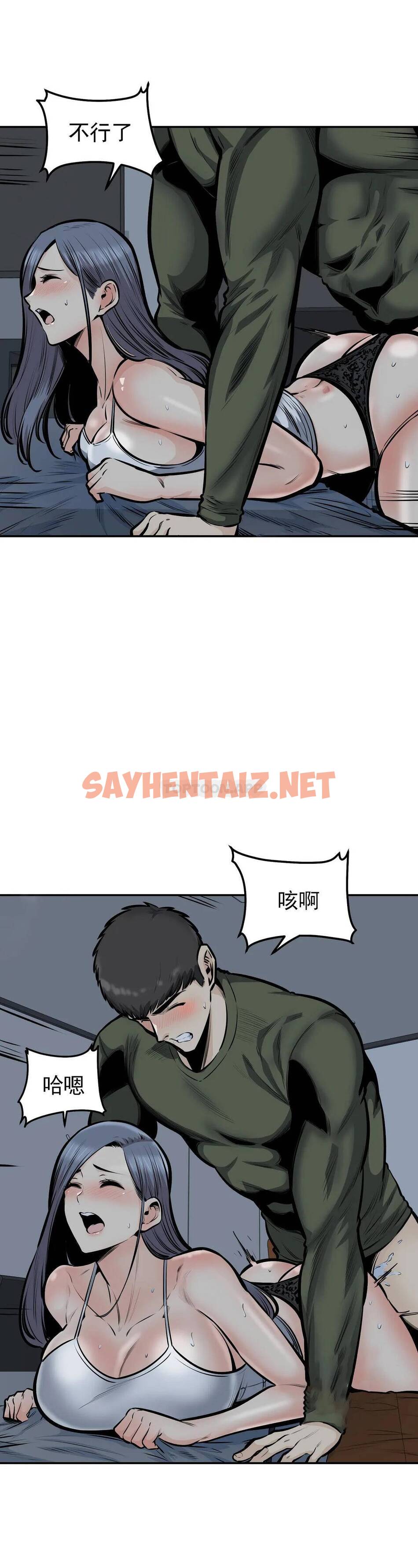 查看漫画探視 - 第37话-你！刚才说什么？ - sayhentaiz.net中的1069318图片