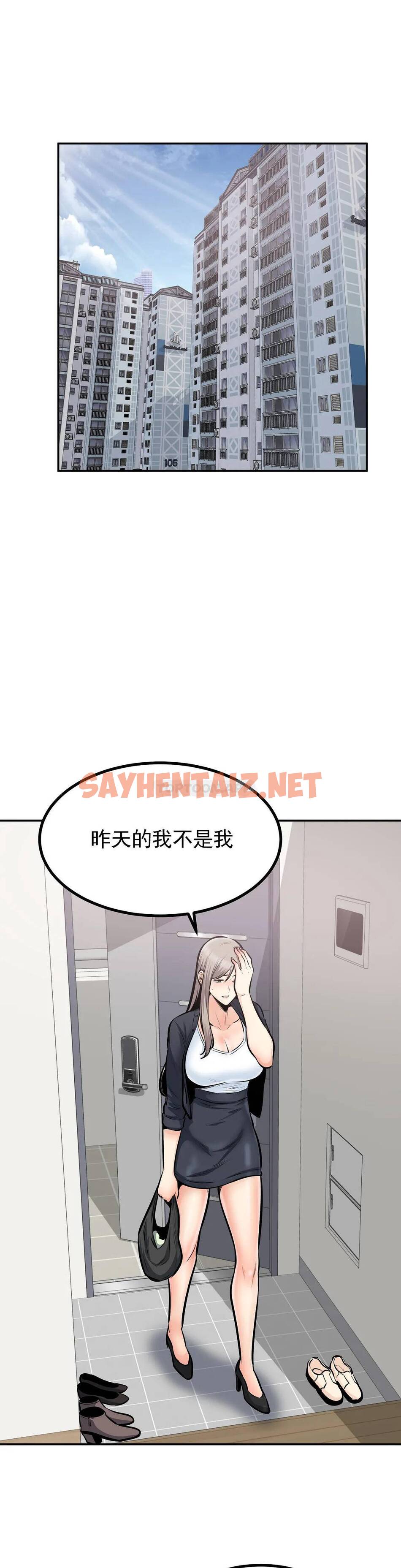 查看漫画探視 - 第37话-你！刚才说什么？ - sayhentaiz.net中的1069329图片