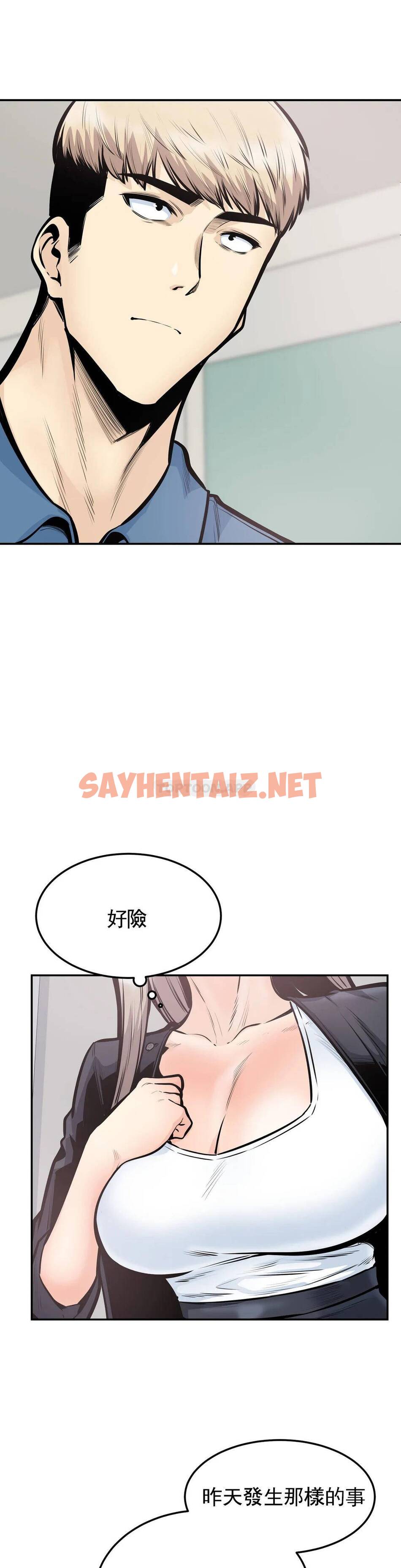 查看漫画探視 - 第38话-你要走吗？ - sayhentaiz.net中的1069351图片