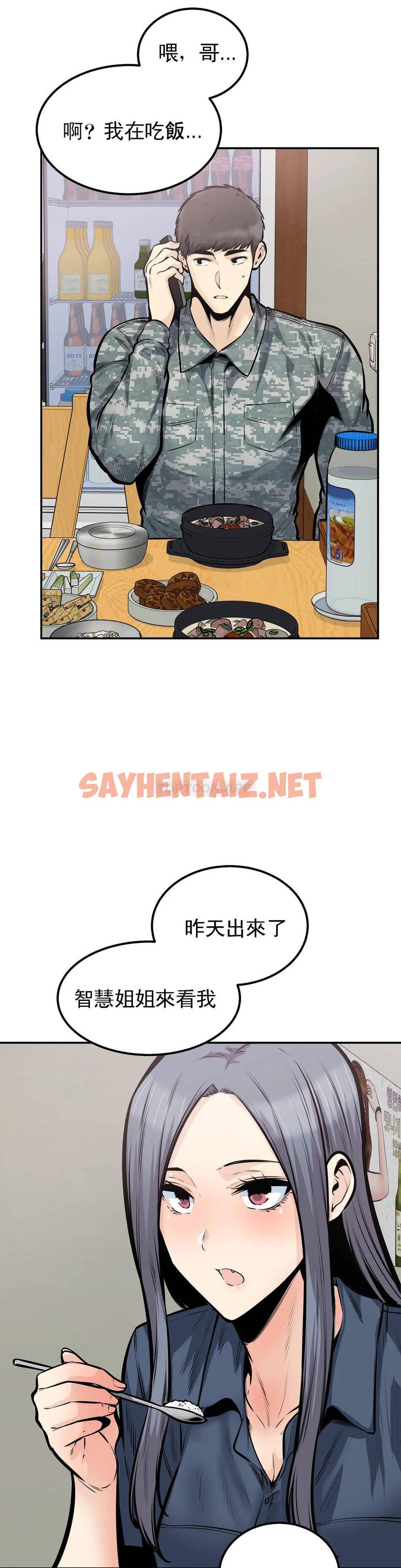 查看漫画探視 - 第38话-你要走吗？ - sayhentaiz.net中的1069356图片