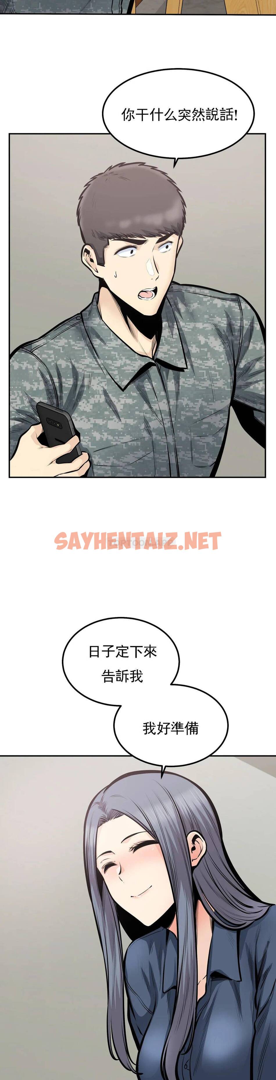 查看漫画探視 - 第38话-你要走吗？ - sayhentaiz.net中的1069360图片