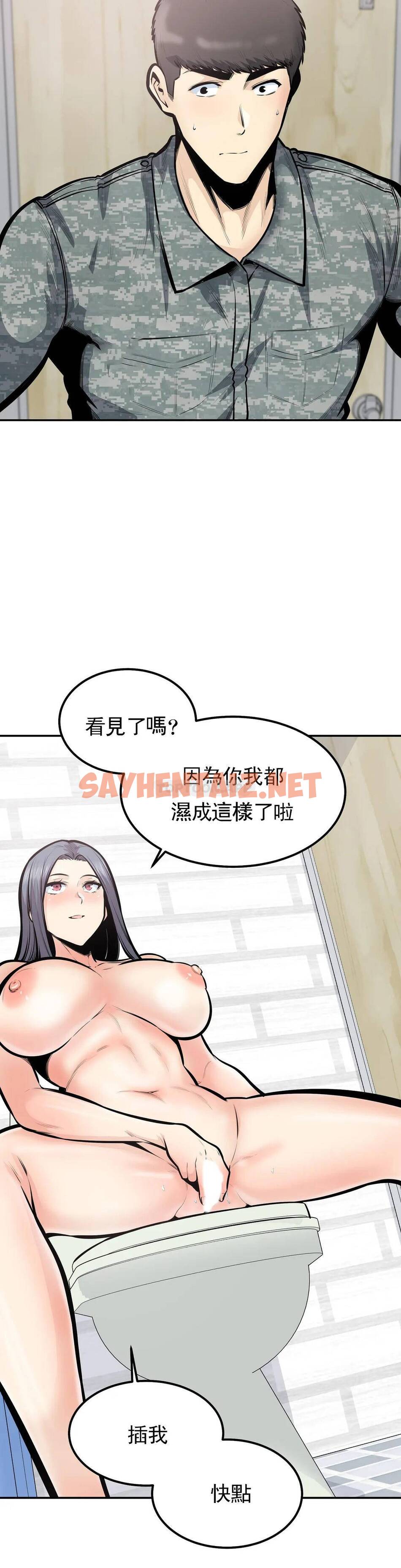 查看漫画探視 - 第38话-你要走吗？ - sayhentaiz.net中的1069375图片